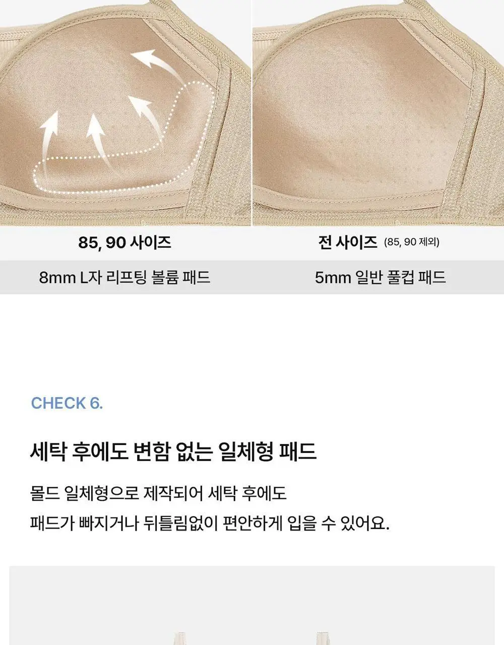 [컴포트랩] 에어리 일자넥 브라렛 세트 4colors 상세페이지 18